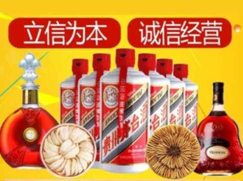 义安回收礼品虫草洋酒